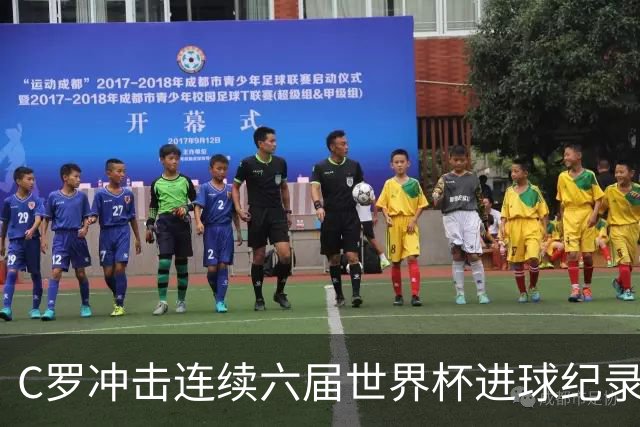 C罗冲击连续六届世界杯进球纪录